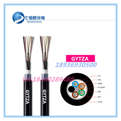 陜西省咸陽市七號橋光電GYTZA-72B1光纜廠家直銷，專享定制優(yōu)惠價