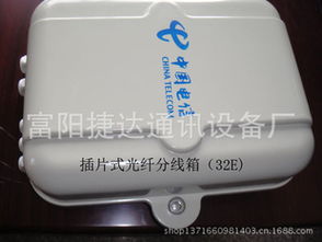 富陽(yáng)捷達(dá)通訊設(shè)備廠 光纖銷售的專業(yè)之選