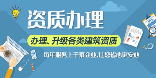 代辦建筑資質(zhì) 企業(yè)必須了解的四個(gè)關(guān)鍵問(wèn)題