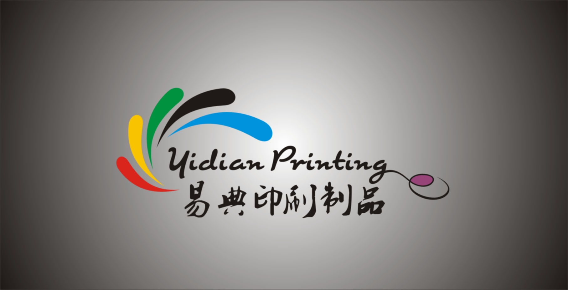 印刷品公司logo設(shè)計(jì)第15647635號(hào)稿件 印刷藝術(shù)的視覺(jué)呈現(xiàn)